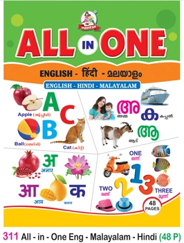 Malayala all in one 