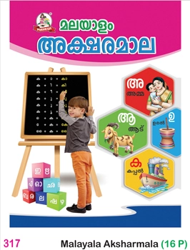 Malayala Books