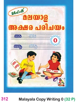 Malayala Copy Writing Book