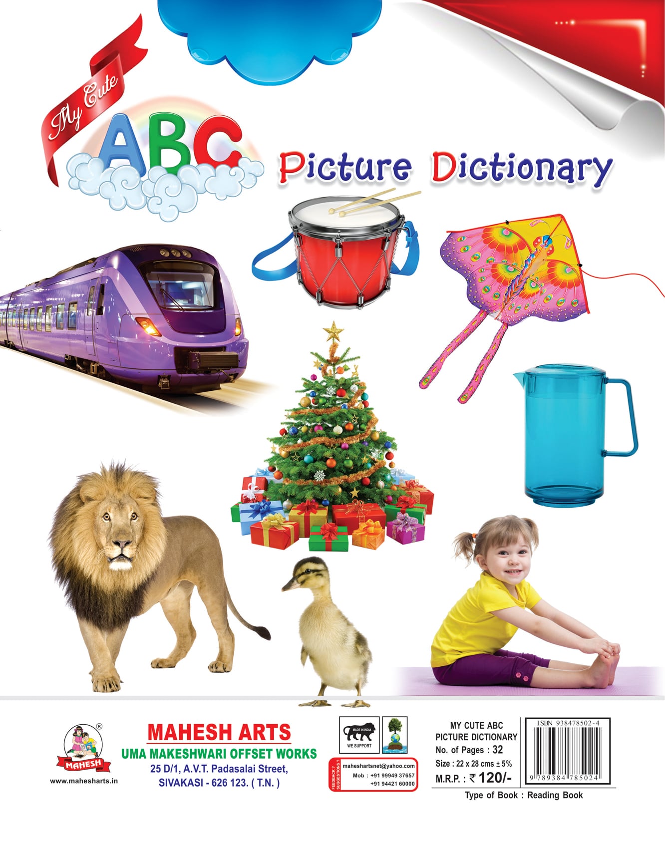 My Cute ABC Book