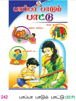 Tamil Book Small
