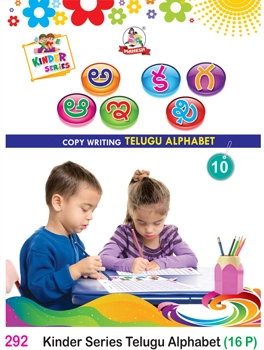 Telugu Reader Book